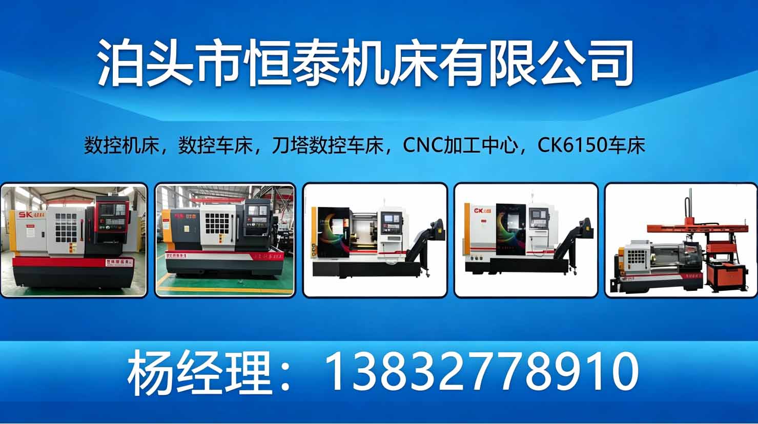 泊头市恒泰机床有限公司 工厂/车间/产品实景